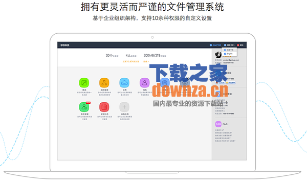 够快网盘Mac版截图