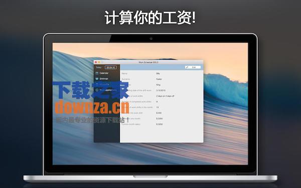 工作时间表for mac截图