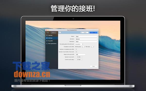 工作时间表for mac截图