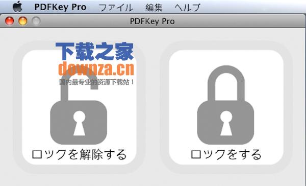 Pdfkey pro for mac截图