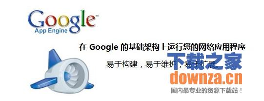 谷歌App Engine SDK Mac版