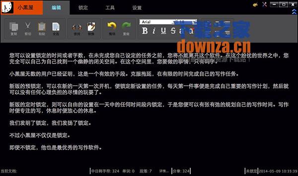 小黑屋Mac版