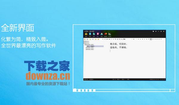 小黑屋Mac版截图