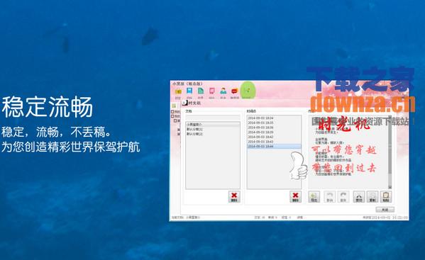 小黑屋Mac版截图