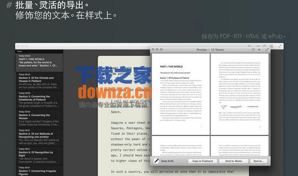 Ulysses iii 1.2 for mac截图