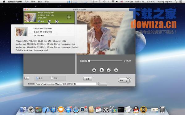 视频合并与分割for mac截图