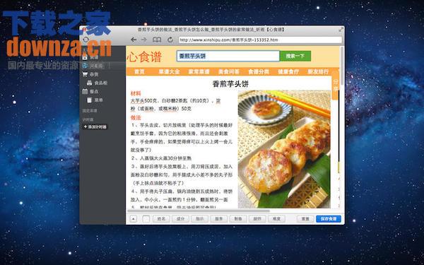 Paprika mac版截图