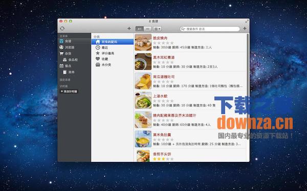 Paprika mac版截图