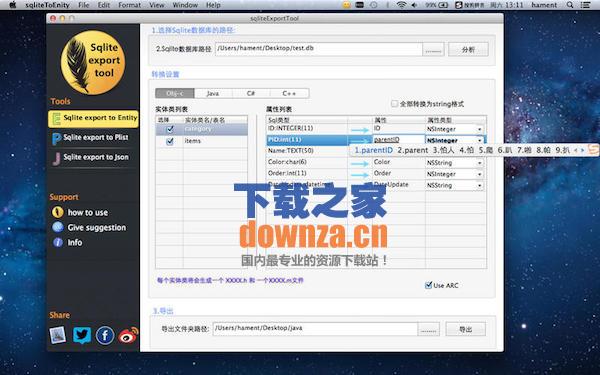 Sqlite工具Mac版截图