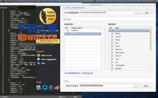 Sqlite工具Mac版截图