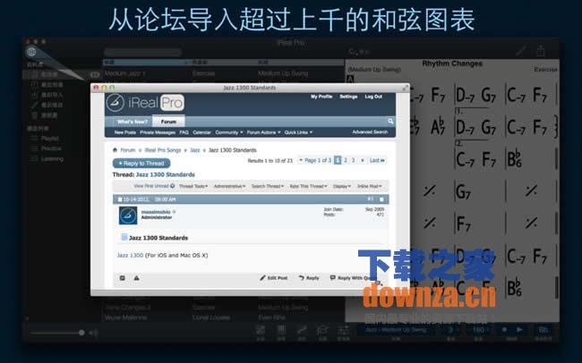 ireal pro截图