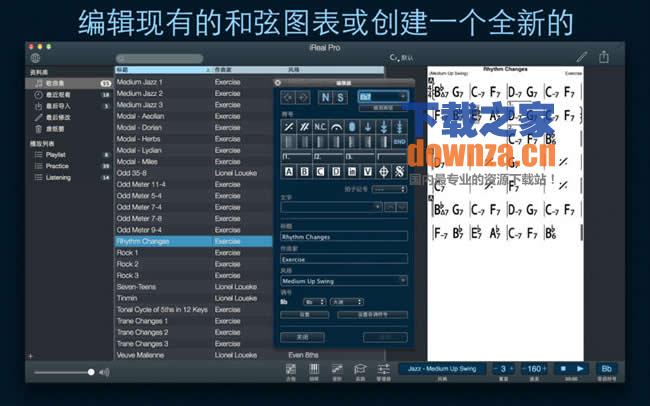 ireal pro截图