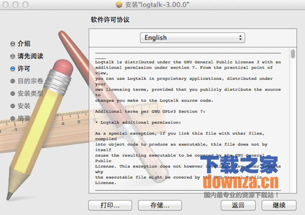 Logtalk for mac截图