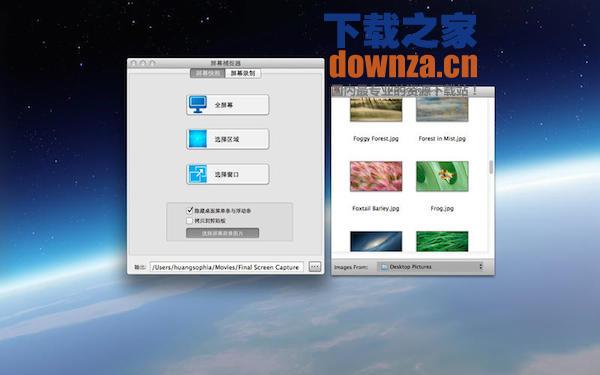 屏幕捕捉器for mac