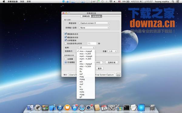 屏幕捕捉器for mac截图