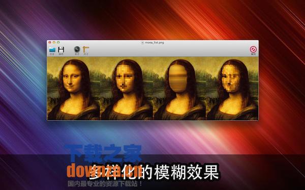 打码for mac截图