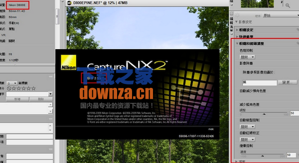 Nikon Capture NX Mac版截图