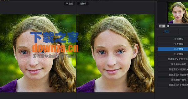 Arcsoft Portrait for mac截图