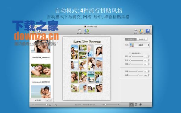 拼贴精灵Mac版截图