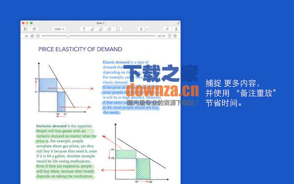 Notability Mac版截图