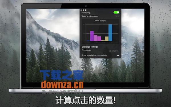 打字监听器for mac截图