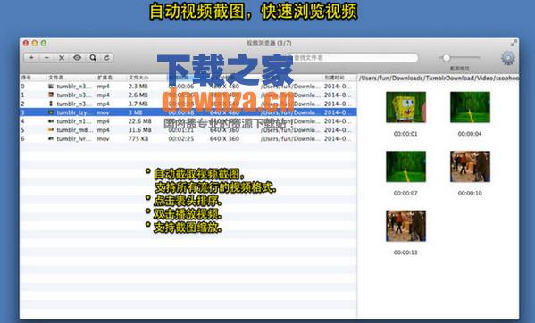极速视频浏览器截图