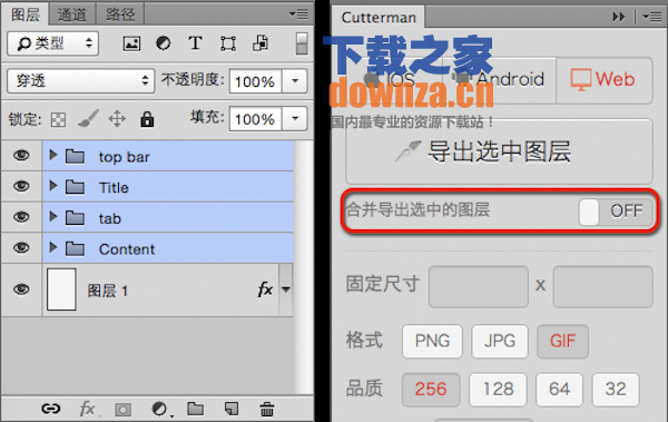 Cutterman mac版截图