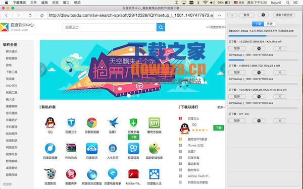下载精灵 for mac截图