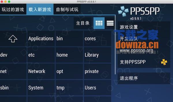 PPSSPP模拟器Mac版截图