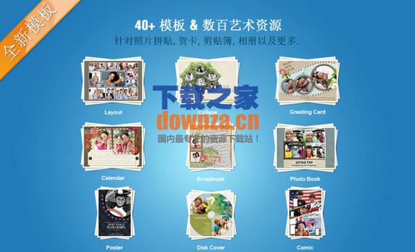 拼贴大师3 for mac