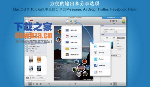 拼贴大师3 for mac截图