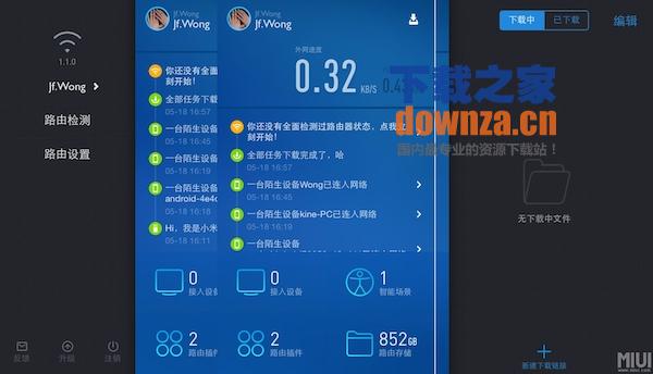 小米路由器mac客户端截图