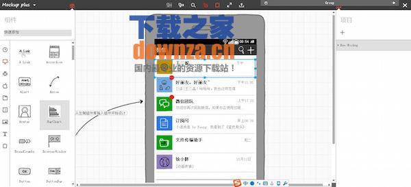 Mockplus Mac版截图