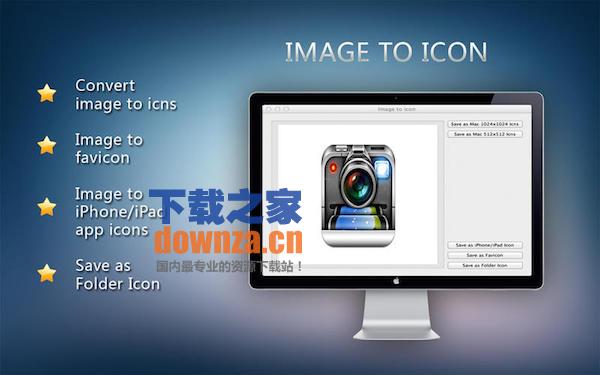 图标转换器Mac版截图