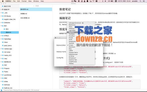 Marboo Mac版截图
