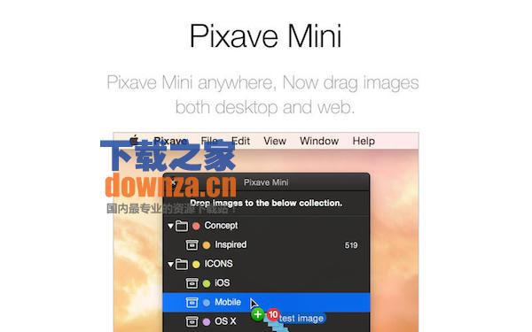 Pixave Mac版截图
