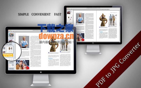 pdf转jpg mac版截图