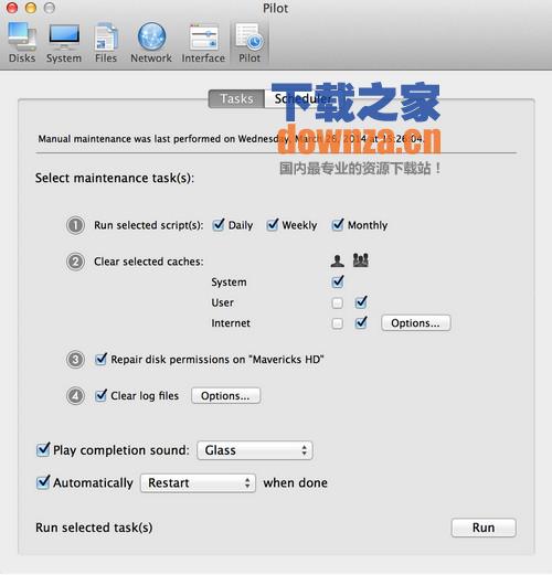 mac系统清理工具截图