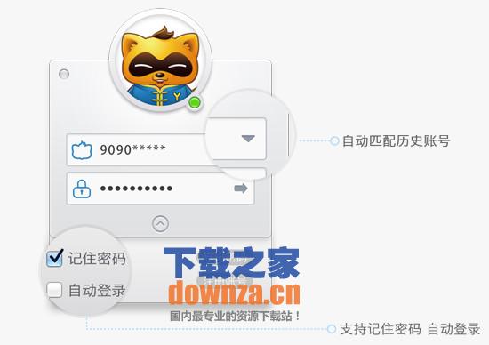YY Mac版官方下载截图