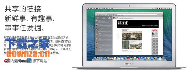 Safari for mac官方下载截图