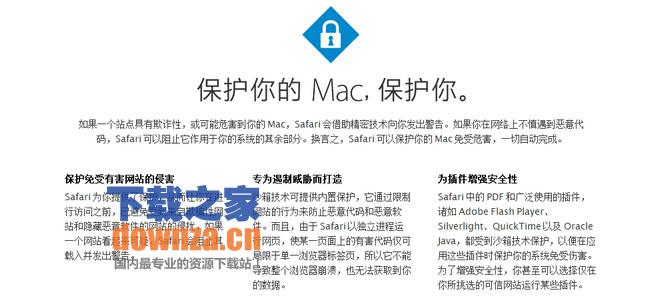 Safari for mac官方下载截图