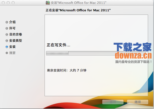 Office 2011 Mac截图