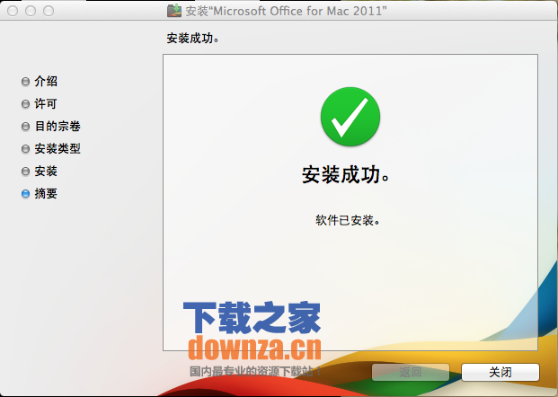 Office 2011 Mac截图