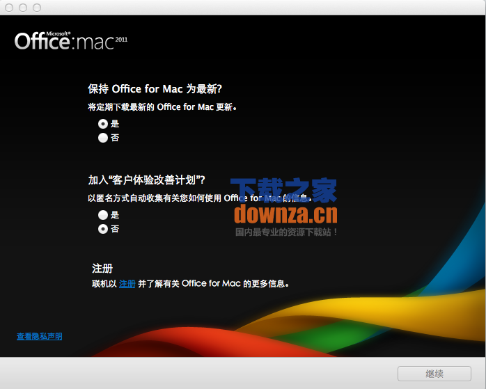 Office 2011 Mac截图