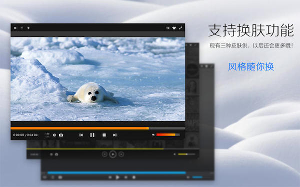 超级播霸Mac版截图