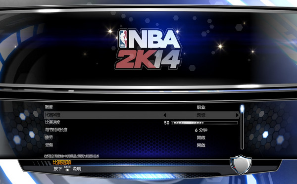 NBA 2K14 Mac版截图
