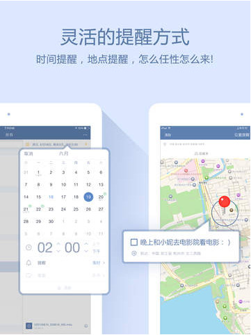 滴答清单iPad版截图