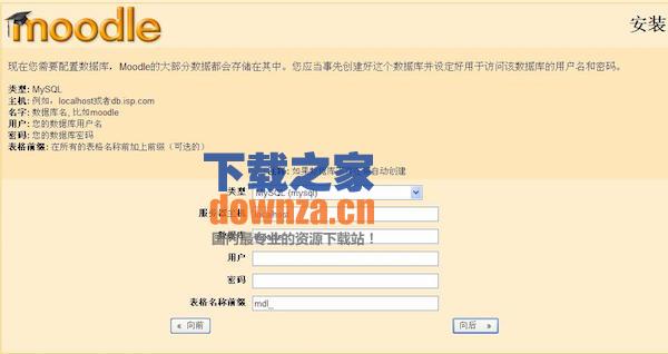 Moodle for mac截图