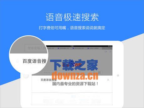 百度HD iPad版截图