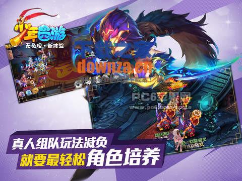 少年西游iPad版截图